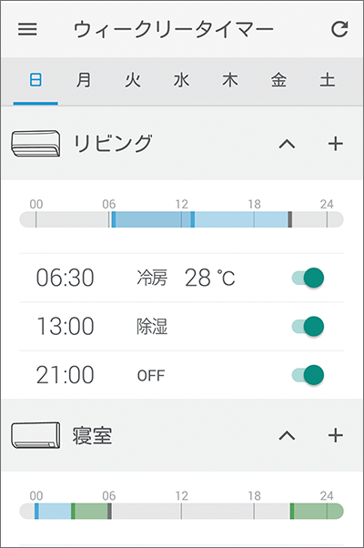 アプリ画面イメージ